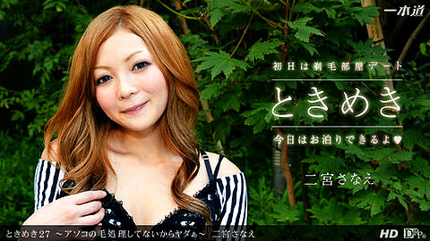 Sanae Ninomiya Porn Star