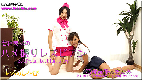 Miho Wakabayashi Lesbian