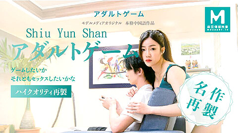 Shiu Yun Shan HEY動画