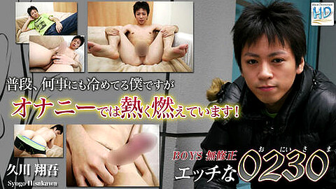 Syogo Hisakawa Masturbation