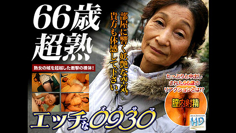 Tomi Kitajima おばあちゃん