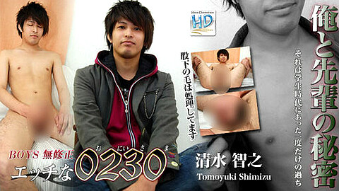 Tomoyuki Shimizu Gay