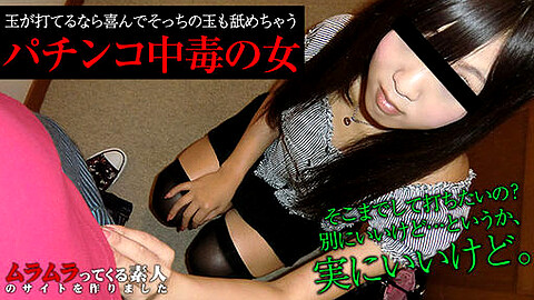 Woman Poisoning Pachinko M男