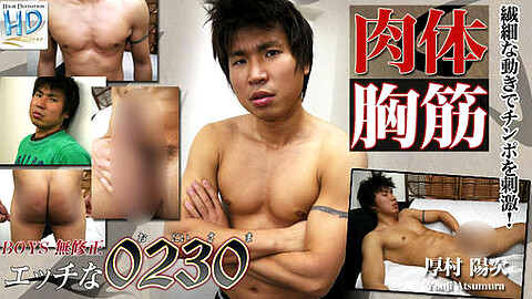 Youji Atsumura H0230 Com