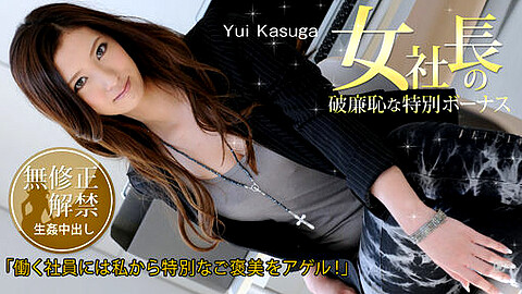 Yui Kasuga Ｔバック