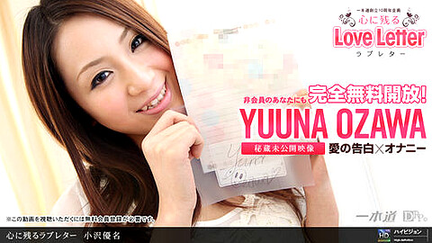 Yuna Ozawa HEY動画