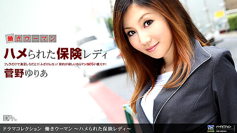 Yuria Kanno Office Girl