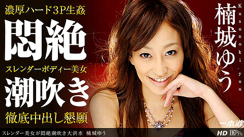 Yuu Kusuki Porn Star