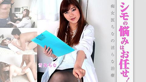 China Yukizome Woman Doctor