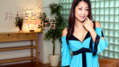 Satomi Suzuki 美乳
