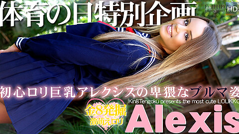 Alexis Adams Japanpussy