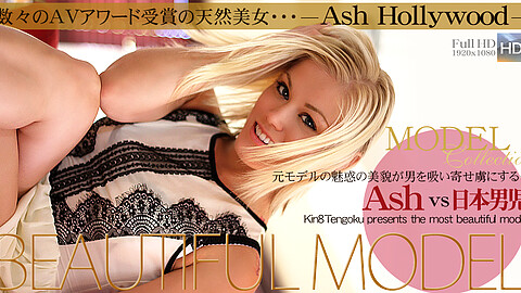 Ash Hollywood M男