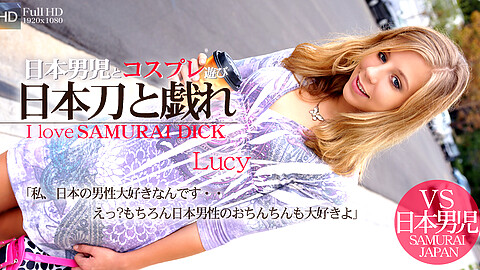 Lucy Sex Toy