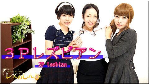 Risa Threesome Lesbian