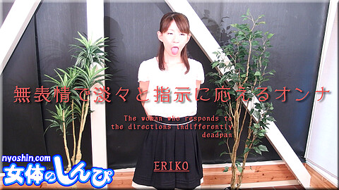 Eriko Expressionless