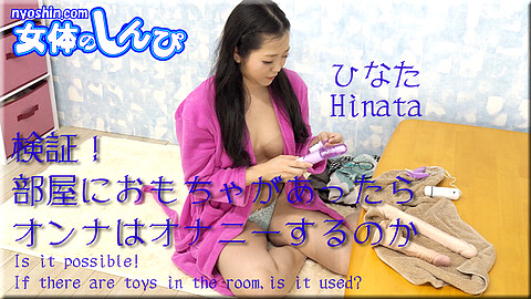 Hinata Masterbation