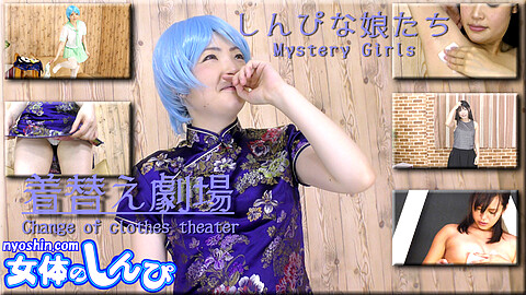 Mystery Girls 実録