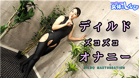 Ryoko Masterbation