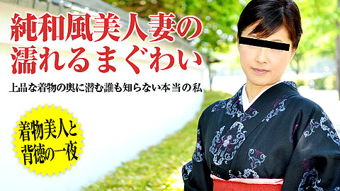 Chikako Okita Kimono