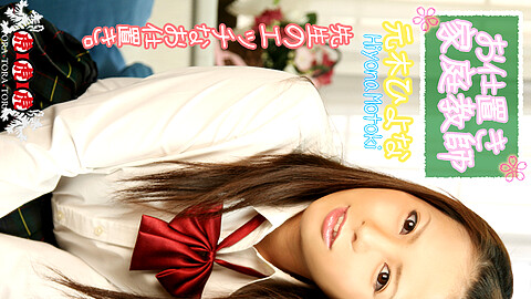 Hinayo Motoki School Girl