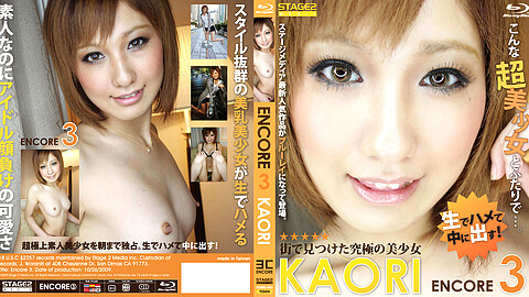Kaori 日本人